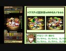 花嫁カノパ　真夏の海王宮殿 最終階 ノーコン【パズドラ】