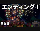 【オリガミキング#53】紙とオリガミが交わったペーパーマリオのゆっくり実況part53