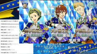 THE IDOLM＠STER SideM 理由あって特別生配信！～M@KE YOU PROUD～ DAY2 PERFECT BLUE Side コメ有アーカイブ(4)