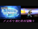 ポケモンアルファサファイア実況　part4【ノンケ冒険記☆メスポケ達との大冒険♀】