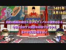 【EU4】【ゆっくり実況】無窮花の国の物語#1小さな蕾