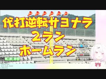 にじさんじ甲子園2020・夏　ホームラン集