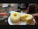 シフォンケーキ作るよ