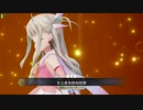 クロエと駆け抜けるFGOAC19