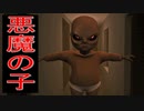 悪魔の子をしつけるベビーシッターのゲームが怖すぎる！！《The Baby In  Yellow》
