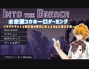 水奈瀬コウの一口ゲーミング ~クライアントと第三者の要求に応えるのは大変だぞ編~