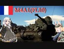 【WarThunder】惑星戦線異状なしPart16～M4A1とAMX-13どこに行った？～
