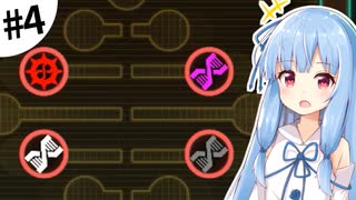 【COVID: The Outbreak】琴葉葵が感染症を語りながら世界を救う #4【VOICEROID実況】