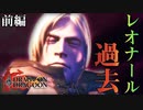 【ドラッグオンドラグーン】全ED制覇・世界観解説 #23 前編【ゆっくり実況】