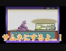 ポケットモンスター紫　＃６　神回　「見よ、この背中」