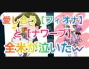 【第五人格】Q戦慄の竜巻 愛し合うフィオナとナワーブw全米が泣いたw【冒険家】【傭兵】【祭司】【役に立たない一等航海士】【ランクマ】【ランクマッチ】【IdentityV】【第5人格】【dbd】