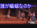 蝙蝠の正体はまさかの！？　ファイアーエムブレムif実況プレイPart58