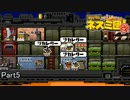 【実況】圧倒的ネズミ手不足【サバクのネズミ団！改。】Part5