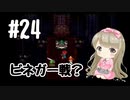 #24【SFC】クロノトリガー(Chrono Trigger)で癒される【女性実況】