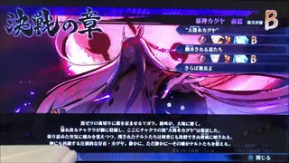 [初見]結びの見えぬ物語、忍び歴史を追え。ナルティメットストーム４part24[ゆっくり実況]