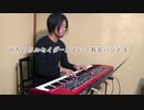 【ただジャズが好きなだけシリーズ】Melodies of Love (Music by Joe Sample)