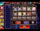 千年戦争アイギス 大討伐：不死者たちの狂宴 神級EX【752体×9体編成×放置】