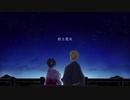 【コラボ】打上花火／DAOKO×米津玄師(Cover)【Chillto×ピシカ】