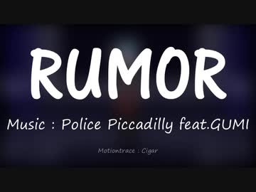 【MMD】師ルーマー【モーション配布】