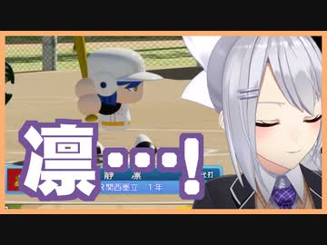 【にじさんじ甲子園】監督樋口楓とセカンド静凛の軌跡