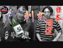 【日本酒道#4】純米吟醸 駿／株式会社いそのさわ＜福岡県＞