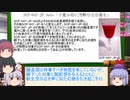 もこけねのSCPで暇つぶし-裏4