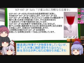 もこけねのSCPで暇つぶし-裏4