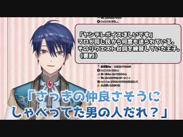 働き詰めで心身がおかしくなり好きな女の子が別の男性と仲良く喋っていた時のヤンデレ春崎エアル王子のバイノーラルボイス