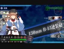駆逐9 決戦！南太平洋海戦 (E7-1甲)