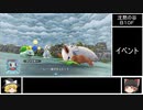 【ゆっくり実況】ポケモン不思議のダンジョンDX（パート９）