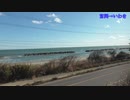 [ゆっくり鉄道旅行記]2019GW-常磐路を駆ける福島帰省復路(後編)