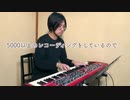 【ただジャズが好きなだけシリーズ】My Buddy (Published in 1922 , Music by Walter Donaldson )