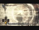 【ダークソウル3】イーゴンで侵入in竜の頂イベ