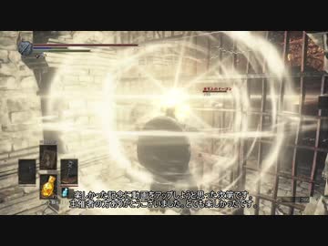 【ダークソウル3】イーゴンで侵入in竜の頂イベ