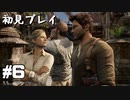 【初見プレイ】アンチャーテッド:黄金刀と消えた船団 #6【実況】