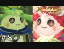 ネネちゃんがリアルおままごとを始めました【つながる未来実況＃08】