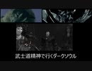 【ゲーム実況】武士道精神で行く、縛りプレイダークソウル　第14話　