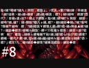 【実況】人間を研究しながら人類を追い詰めるゲーム #8【Carrion】
