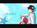 【人力SideM】ポケ/ットサ/イズ・ド/ラマチ/カリ【天道輝】