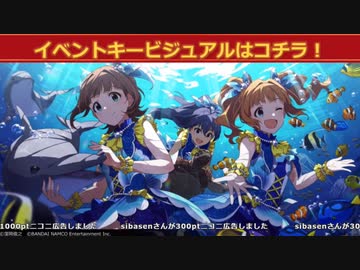 【ミリシタ先行MV】Deep, Deep Blue　by ダイヤモンドダイバー□