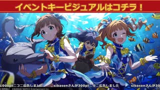 【ミリシタ先行MV】Deep, Deep Blue　by ダイヤモンドダイバー□