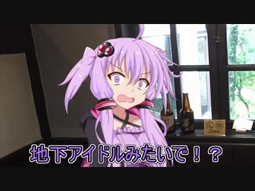 【VOICEROID劇場】それ褒めてるの？