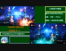 【RTA解説】ジラフとアンニカ　1時間39分23秒　Part４/４