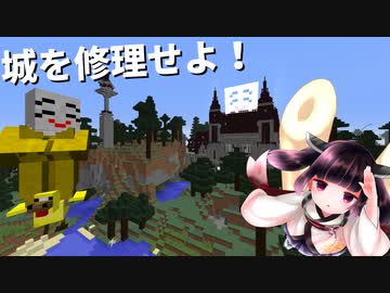【Minecarft】城を直そうよ！ニッコリの森【コラボ】