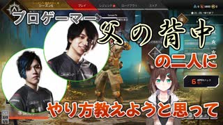 体を張ってプロゲーマーにAPEXを教える文野環　【にじさんじ/切り抜き動...