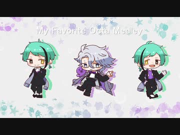 【♞人力ツイステ】My Favorite Octa Song Medley【オクタ】