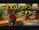 【オリガミキング】折り紙の世界で暴れまわる＃13【実況プレイ】