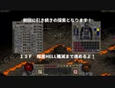 DIA1mod　Tchernobog編vol8【溶岩を超えて地獄へ降りたがそこに待つのは・・・。開放的な女性？！】