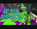 【日刊スプラトゥーン2】ランキング入りを目指すローラーのガチマッチ実況Season28-11【Xパワー2504アサリ】ダイナモローラーテスラ/ウデマエX/ガチアサリ