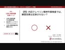 内田クレペリン精神作業検査における練習効果（公認心理師試験対策講座online 2020） 